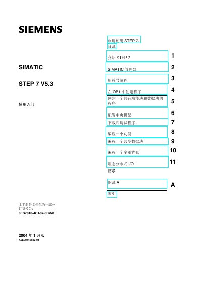 Siemens STEP 7 V5.3 Quick Start Guide