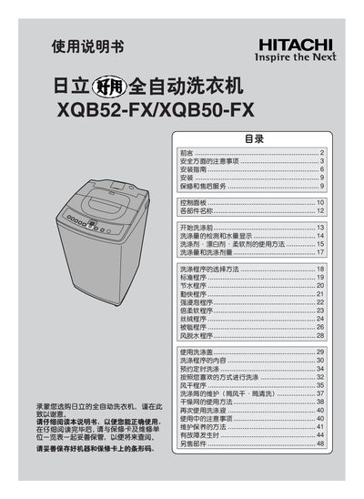 Hitachi XQB52-FX / XQB50-FX User Manual - cover page