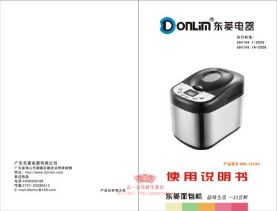 Donlim BM-1319V Bread Maker User Manual - cover page