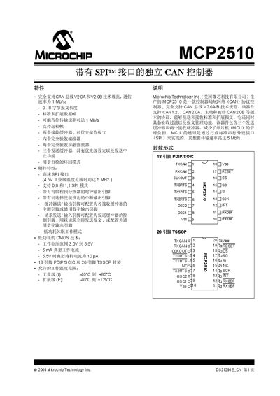 Microchip MCP2510 Datasheet - cover page
