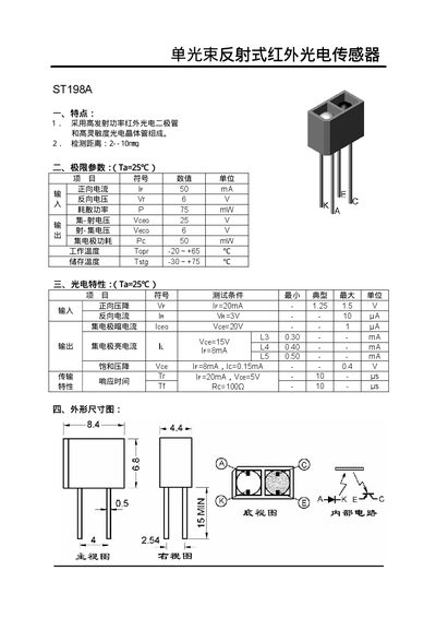 ST198A Infrared Photoelectric Sensor Datasheet - cover page