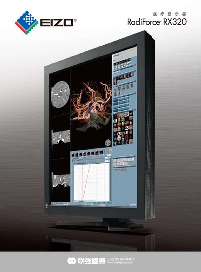 Eizo RX320 Medical Display User Manual - cover page