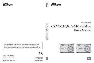 Nikon COOLPIX S610/S610c User Manual