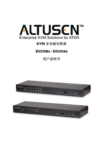 KH1111508A / KH1111516A KVM Multi-Computer Switch User Manual - cover page