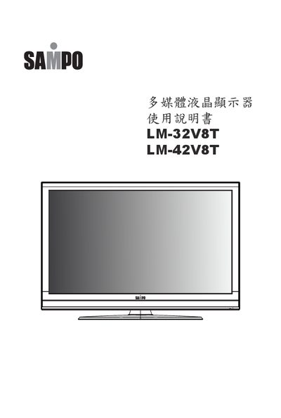 SAMPO LM-32V8T/LM-42V8T Multimedia LCD Monitor User Manual