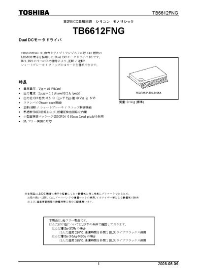 Toshiba TB6612FNG Dual DC Motor Driver Datasheet - cover page