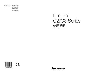 Lenovo C2/C3 Series User Manual - cover page