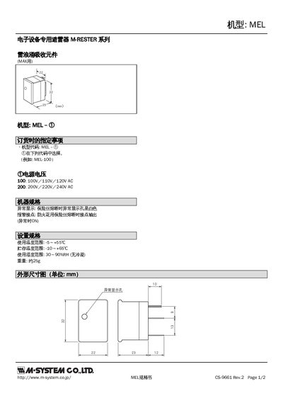 M-System MEL Lightning Arrester Manual - cover page