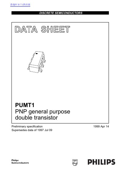 Philips PUMT1 PNP General Purpose Double Transistor Datasheet - cover page