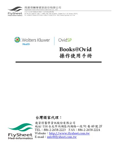 Flysheet Books@Ovid User Manual - cover page
