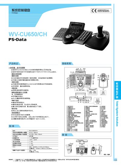 WV CU650/CH Keyboard Manual - cover page