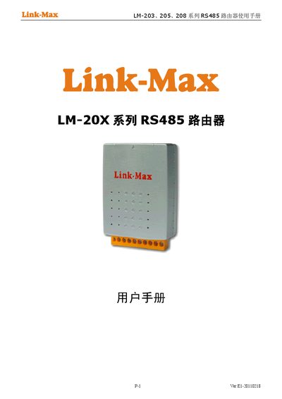 Link-Max LM-203/LM-205/LM-208 RS485 Router User Manual - cover page