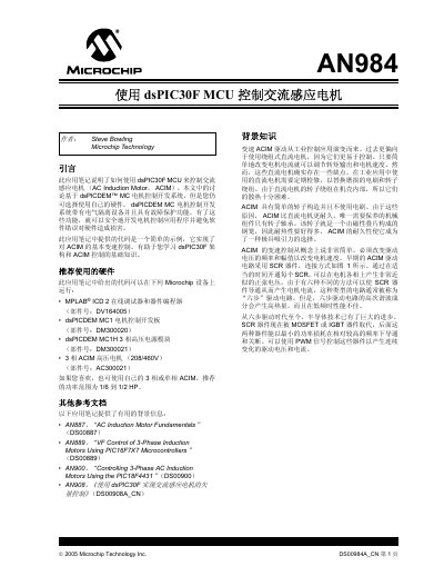 Microchip dsPIC30F Application Note AN984 Using dsPIC30F MCU to Control AC Induction Motor - cover page