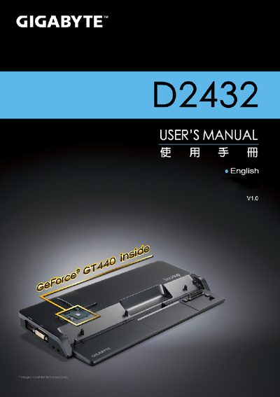 Gigabyte D2432 Docking Station User Manual - cover page