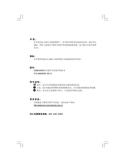 Foxconn 45GM/45CM Series Motherboard User Manual - cover page