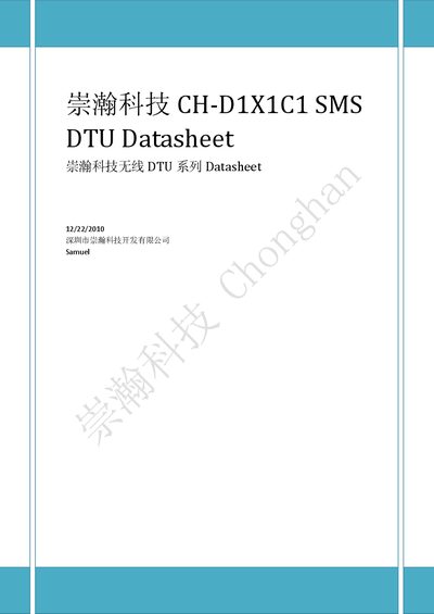 Chonghan CH-D1X1C1 SMS Datasheet - cover page