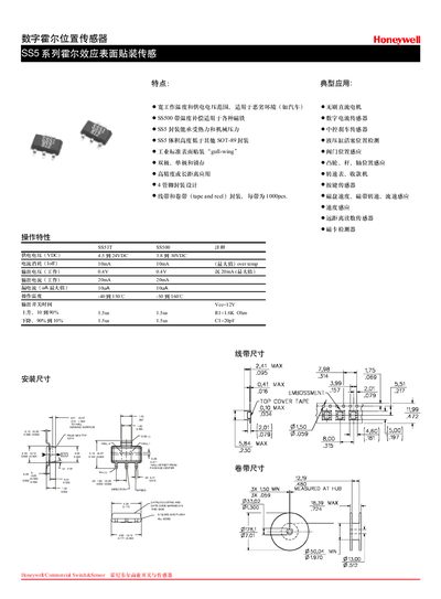 Honeywell SS5 Series Surface Mount Hall Effect Sensor User Manual