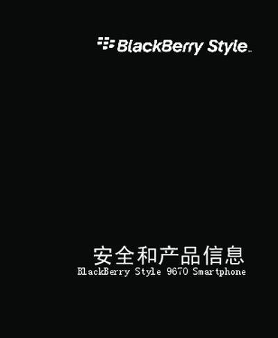 BlackBerry Style 9670 Smartphone Security and Product Information - cover page