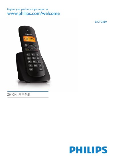 Philips DCTG180 User Manual - cover page