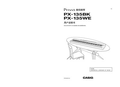 Casio PX-135BK Digital Piano User Manual - cover page