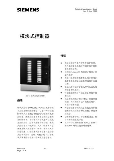 Siemens MBC Modular Controller Technical Specification Sheet - cover page