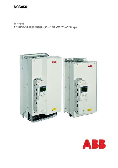 ABB ACS850-04 frequency transformer module (55 160 kW 75 200 hp) solutions manual - cover page