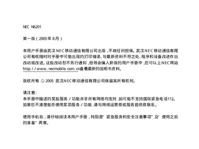 NEC N6201 Mobile Phone User Manual - cover page