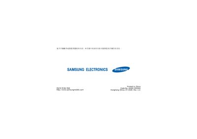 Samsung GT-C5510H Phone User Manual - cover page