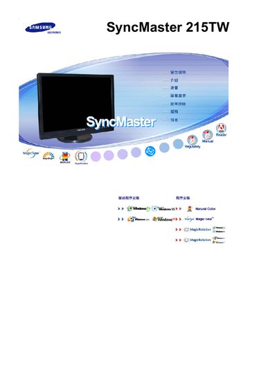 Samsung SyncMaster 215TW User Manual - cover page