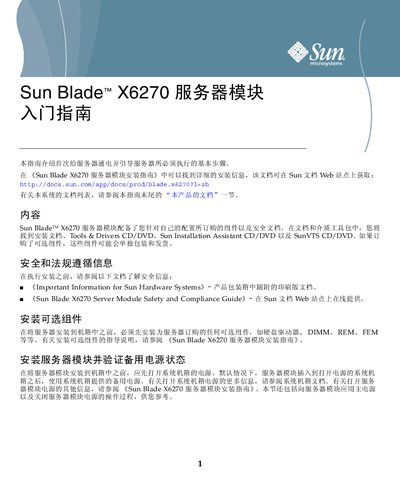 Sun X6270 Server Module Quick Start Guide - cover page