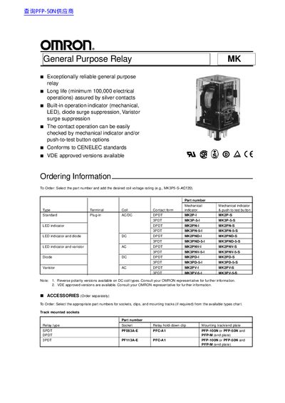 Omron MK Series Relay Datasheet - cover page