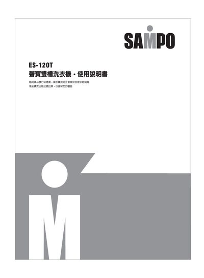 Sampo ES-120T Washing Machine User Manual - cover page