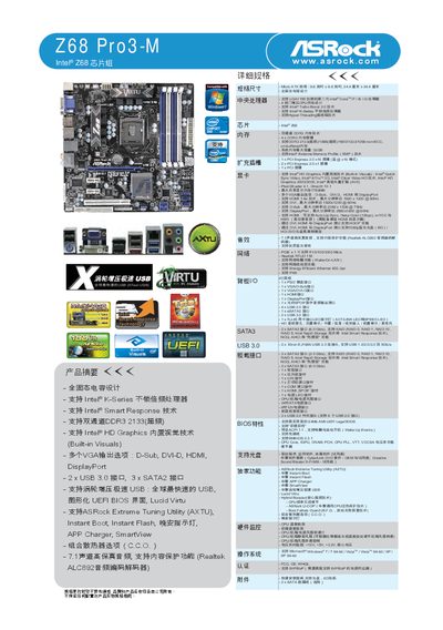 ASRock Z68 Pro3-M User Manual - cover page