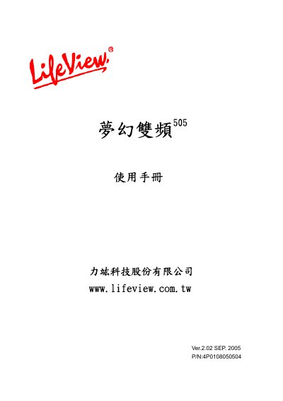 LifeView Dream Dual-band 505 User Manual