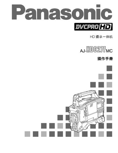 Panasonic AJ-HDC27FMC HD Videography All-in-One User Manual - cover page