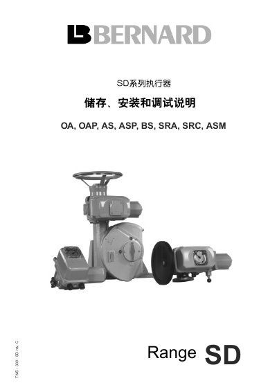 Bernard SD Range Actuator Storage, Installation and Debugging Manual - cover page
