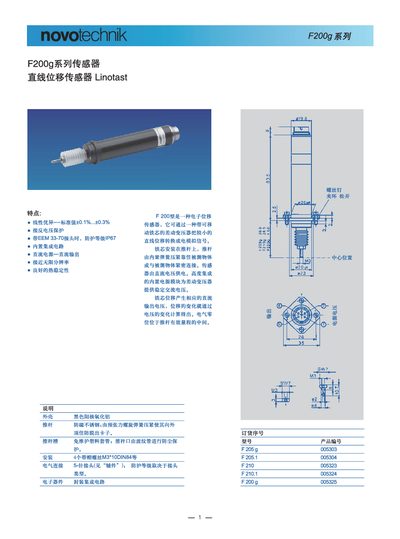 Novotechnik F200g Series Linear Displacement Sensor Manual - cover page