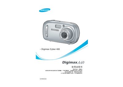 Samsung Digimax A40 Camera User Manual - cover page