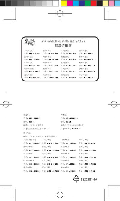 Omron HJ-302 Pedometer User Manual - cover page