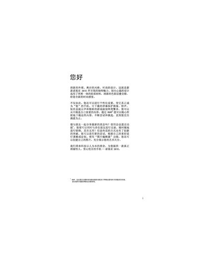 Nokia 3610 User Manual - cover page