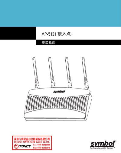 Symbol AP-5131 Access Point Installation Guide