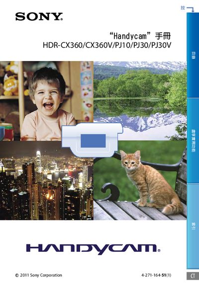 Sony HDR-CX360/CX360V/PJ10/PJ30/PJ30V Camcorder User Manual - cover page