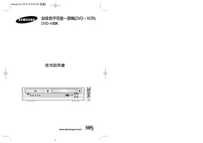 Samsung DVD-V85K DVD-VCR User Manual - cover page