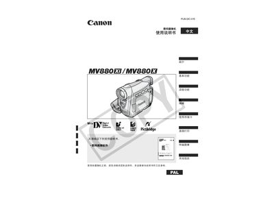 Canon MV880Xi/MV880X Manual - cover page