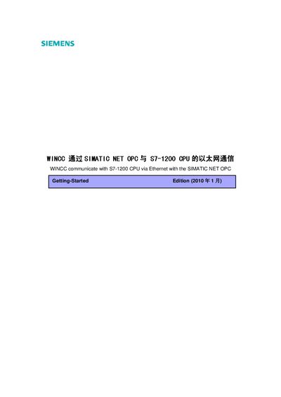 Siemens WINCC OPC Communication with S7-1200 CPU User Manual - cover page