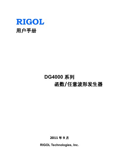 Rigol DG4000 Series Function / Arbitrary Waveform Generator User Manual - cover page