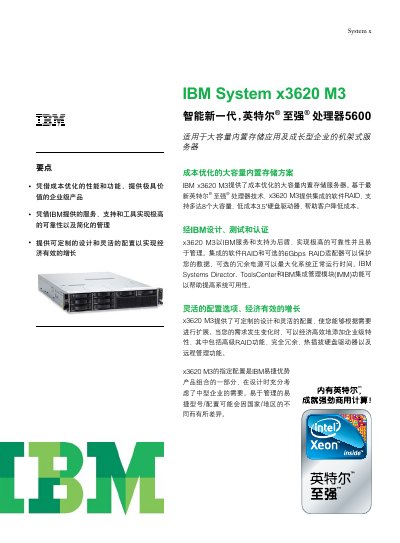 IBM System x3620 M3 Product Leaflet - cover page