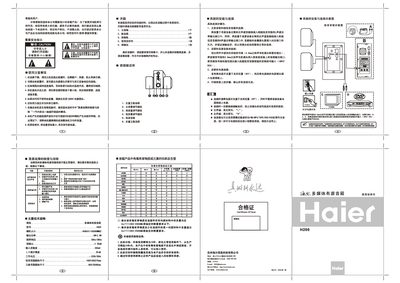 Haier H200 Active Speaker User Manual