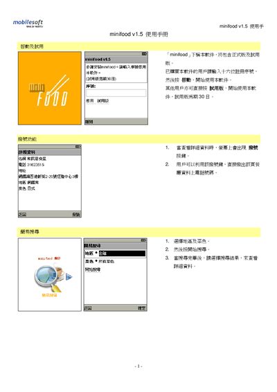 Mobilesoft Minifood v1.5 User Manual - cover page