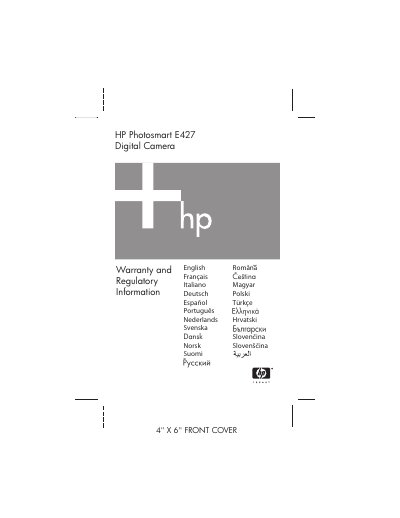 HP Photosmart E427 Digital Camera Warranty and Regulatory Guide - cover page